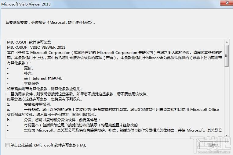 Visio,Visio Viewer,Visio Viewer 2010,Visio Viewer 2013