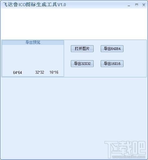 达鲁ico图标生成工具,达鲁ico图标生成工具下载,达鲁ico图标生成工具官方下载