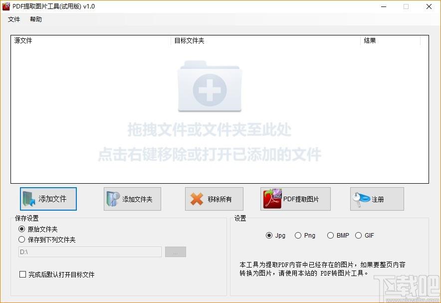 PDF提取图片工具,PDF提取图片软件,PDF提取图片