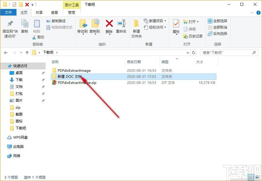 PDF提取图片工具,PDF提取图片软件,PDF提取图片