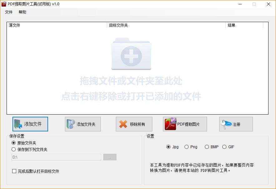 PDF提取图片工具,PDF提取图片软件,PDF提取图片