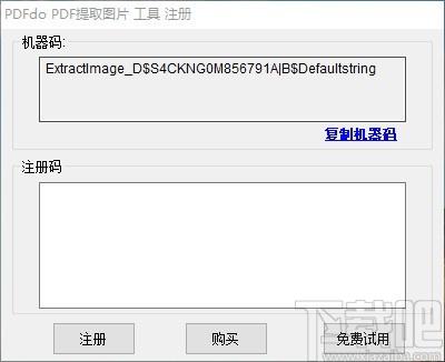 PDF提取图片工具,PDF提取图片软件,PDF提取图片