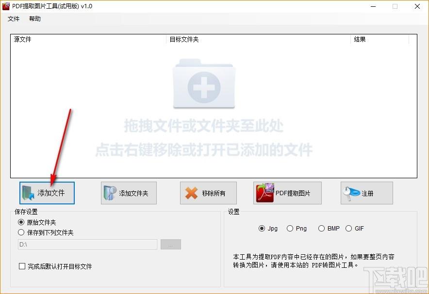 PDF提取图片工具,PDF提取图片软件,PDF提取图片