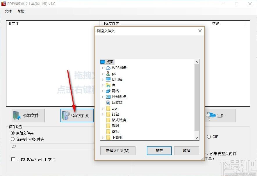 PDF提取图片工具,PDF提取图片软件,PDF提取图片