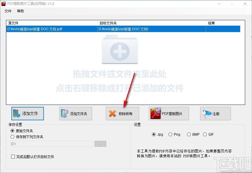 PDF提取图片工具,PDF提取图片软件,PDF提取图片
