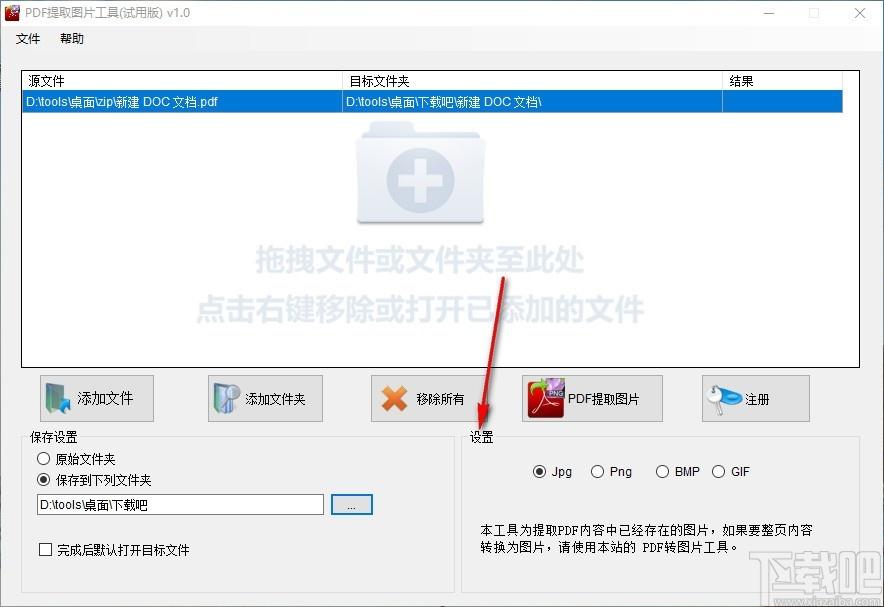 PDF提取图片工具,PDF提取图片软件,PDF提取图片