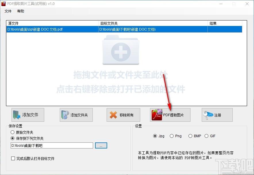 PDF提取图片工具,PDF提取图片软件,PDF提取图片