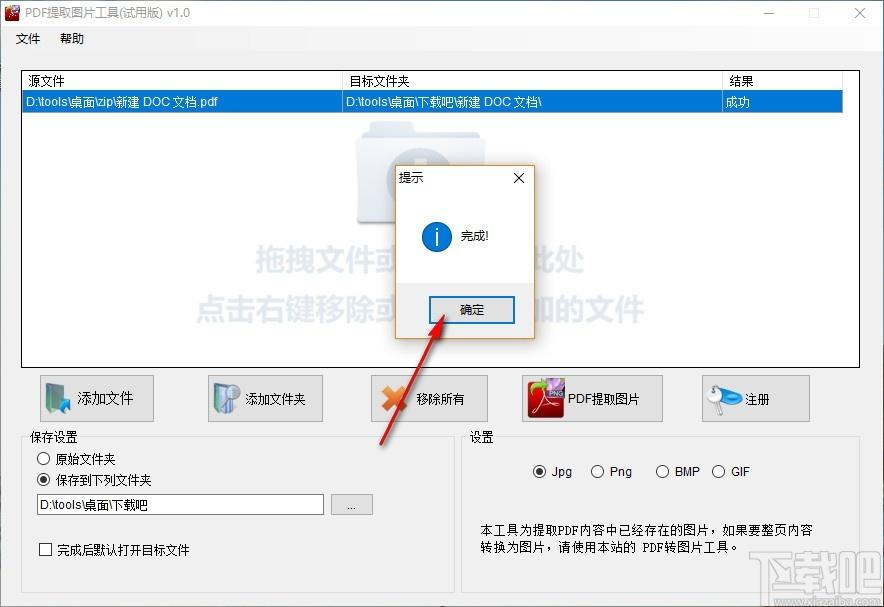 PDF提取图片工具,PDF提取图片软件,PDF提取图片