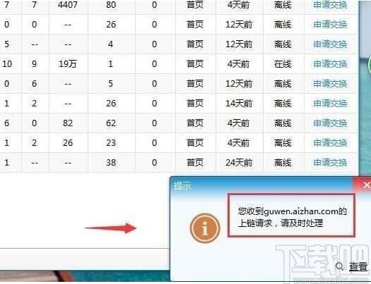 爱链工具下载,爱链工具,站长工具,seo工具