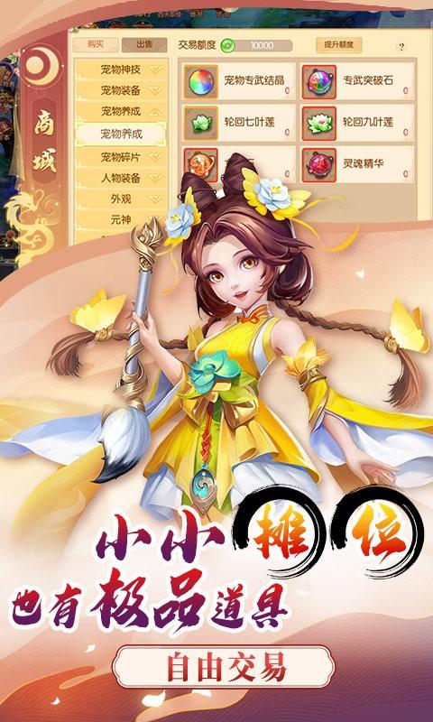 梦幻大唐九游版下载,梦幻大唐,q萌手游,武侠手游,九游手游