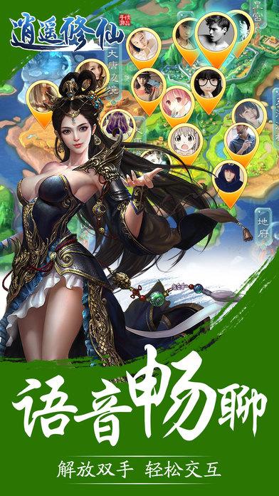 逍遥修仙游戏下载,逍遥修仙,仙侠手游,动作手游