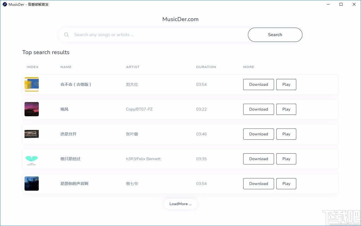 MusicDer下载,全网音乐下载工具,全网音乐下载