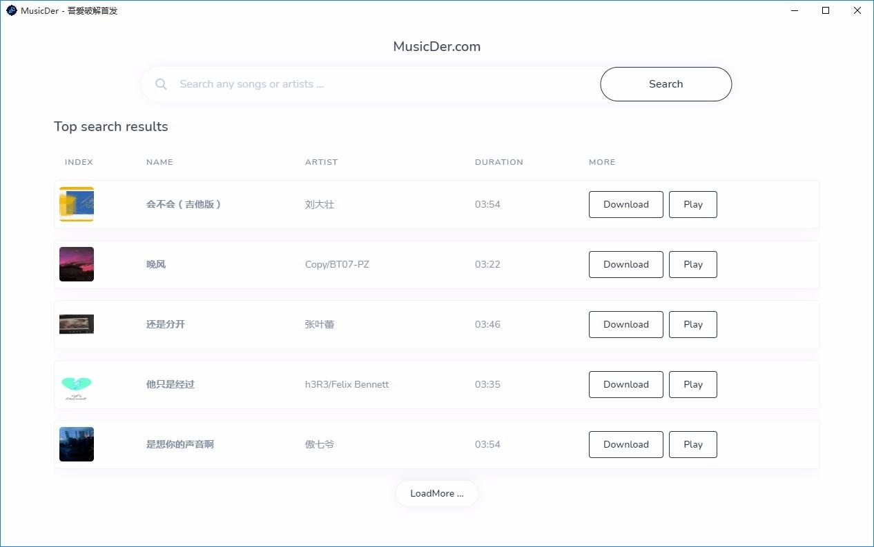 MusicDer下载,全网音乐下载工具,全网音乐下载