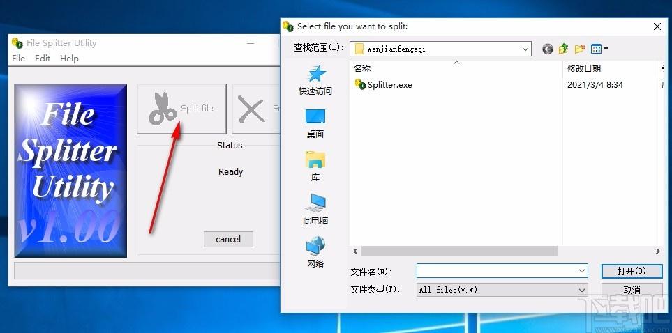 File Splitter Utility下载,文件分割器,文件分割