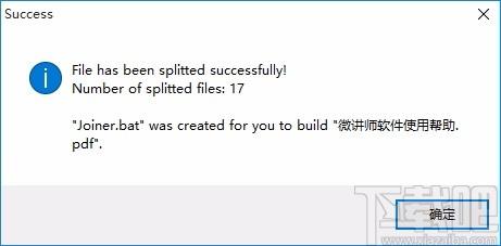 File Splitter Utility下载,文件分割器,文件分割