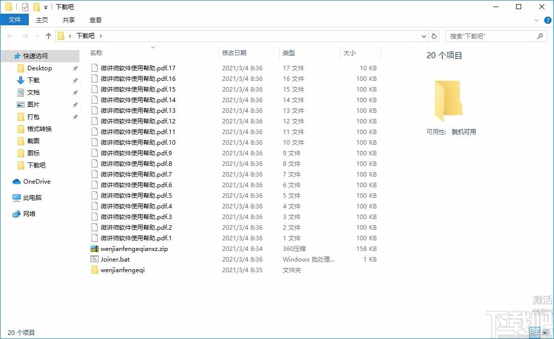 File Splitter Utility下载,文件分割器,文件分割