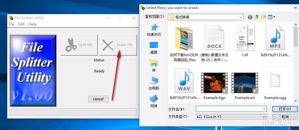 File Splitter Utility下载,文件分割器,文件分割