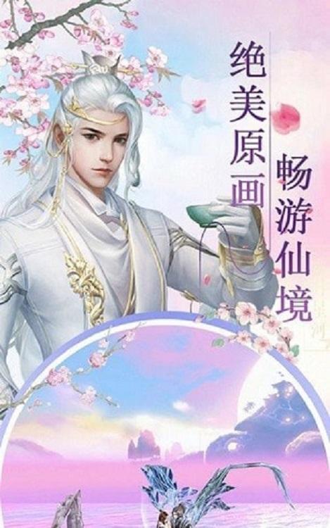 秘境修仙手游下载,秘境修仙,修仙手游,仙侠手游