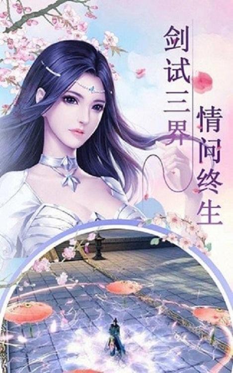 秘境修仙手游下载,秘境修仙,修仙手游,仙侠手游
