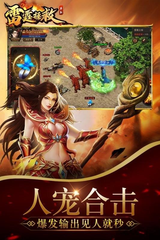 雷霆拯救传奇手游下载,雷霆拯救,传奇手游,战斗手游