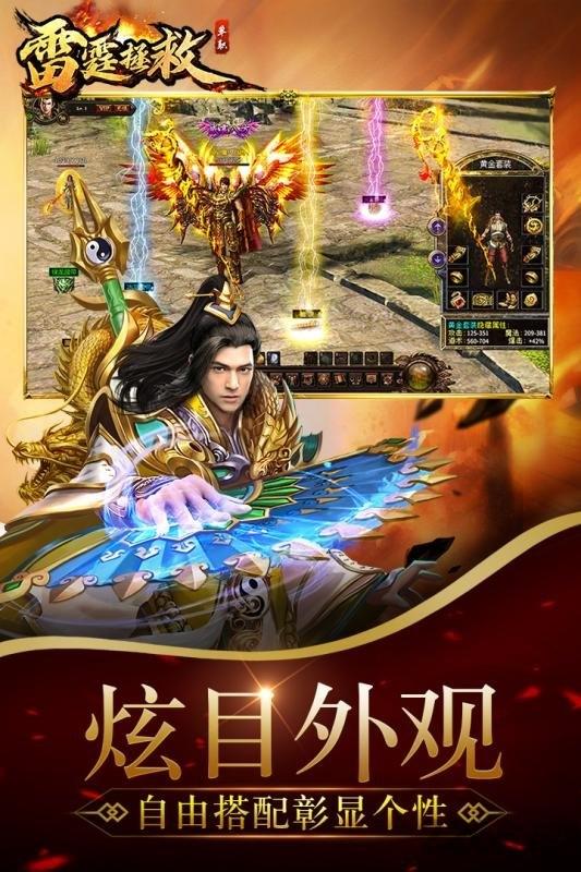 雷霆拯救传奇手游下载,雷霆拯救,传奇手游,战斗手游