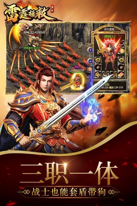 雷霆拯救传奇手游下载,雷霆拯救,传奇手游,战斗手游