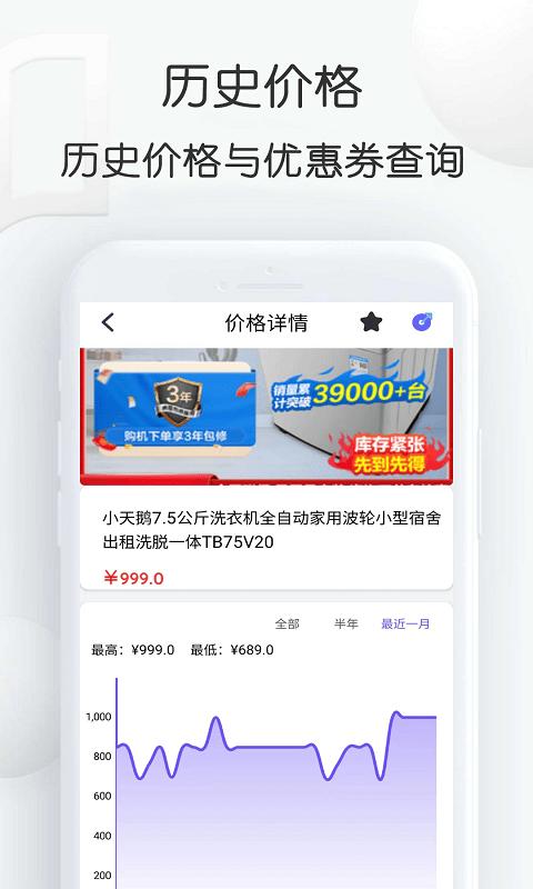 查查价格app下载,查查价格,价格查询app