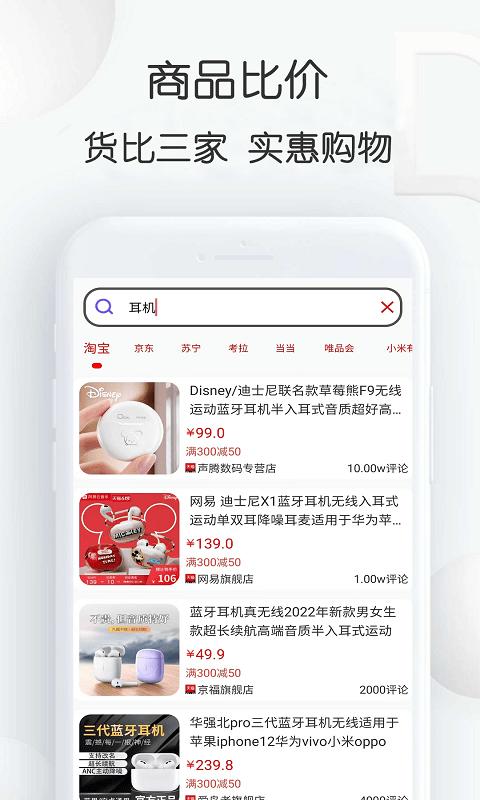 查查价格app下载,查查价格,价格查询app