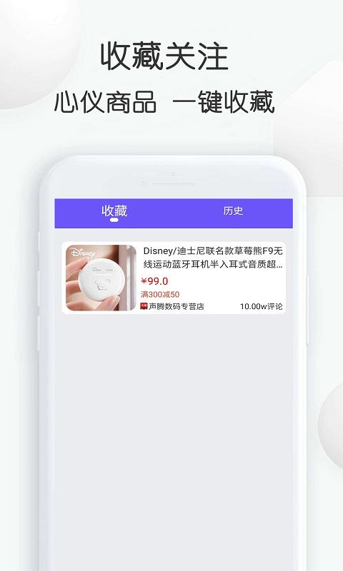 查查价格app下载,查查价格,价格查询app