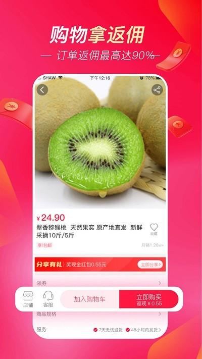 超拼网官方版下载,超拼网,购物app,商城app