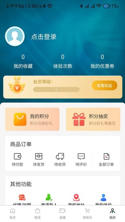 九投十手机版下载,九投十,眼镜app,设备app