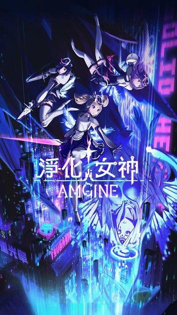 净化女神V无限网域最新版下载,净化女神V无限网域,二次元手游,放置手游