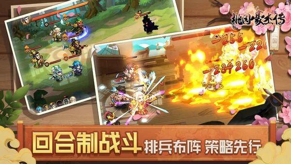 桃园豪杰传官方版下载,桃园豪杰传,三国手游,养成手游