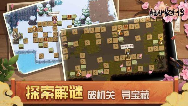 桃园豪杰传官方版下载,桃园豪杰传,三国手游,养成手游