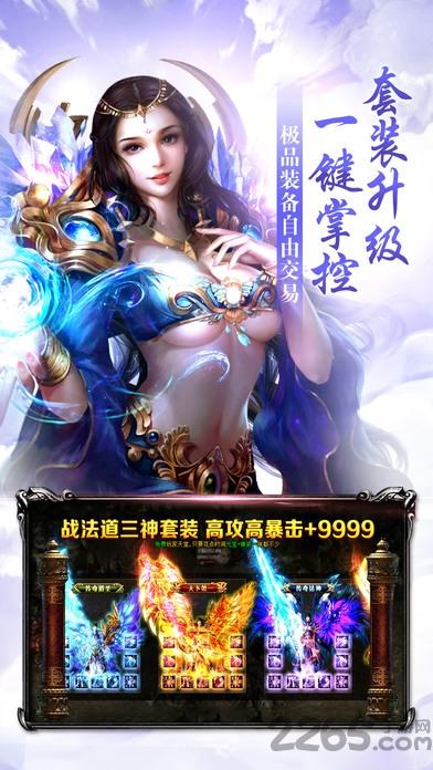 传奇刀刀暴击版手游下载,传奇刀刀,传奇手游,pk手游