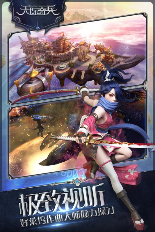 天际奇兵3d版下载,天际奇兵,魔幻手游,arpg手游
