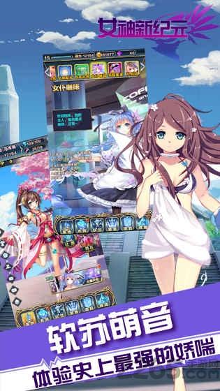 女神新纪元游戏九游版下载,女神新纪元,二次元手游,九游手游