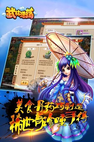 武林浩荡手机版(暂未上线),武林浩荡,武侠手游,回合制手游