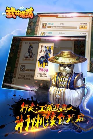 武林浩荡手机版(暂未上线),武林浩荡,武侠手游,回合制手游