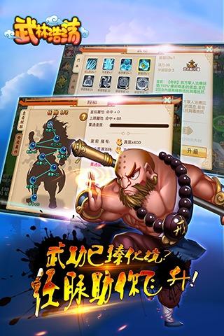 武林浩荡手机版(暂未上线),武林浩荡,武侠手游,回合制手游