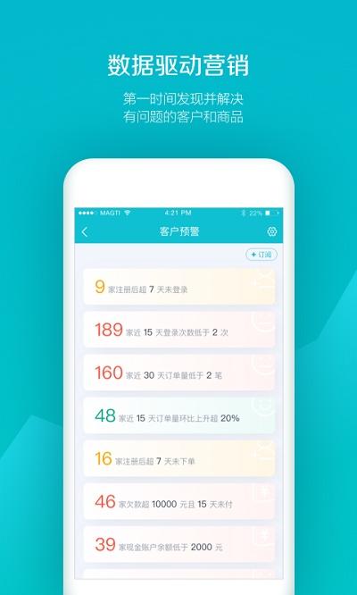 易订货系统下载,易订货,购物app,商城app