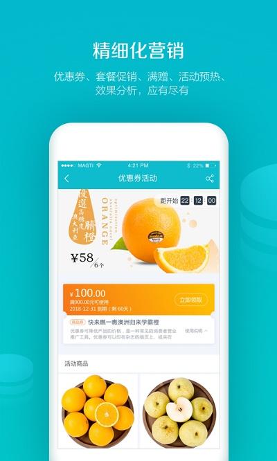 易订货系统下载,易订货,购物app,商城app