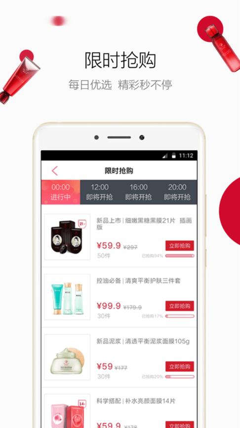 御泥坊官方版下载,御泥坊app,面膜app,化妆品app,电商app