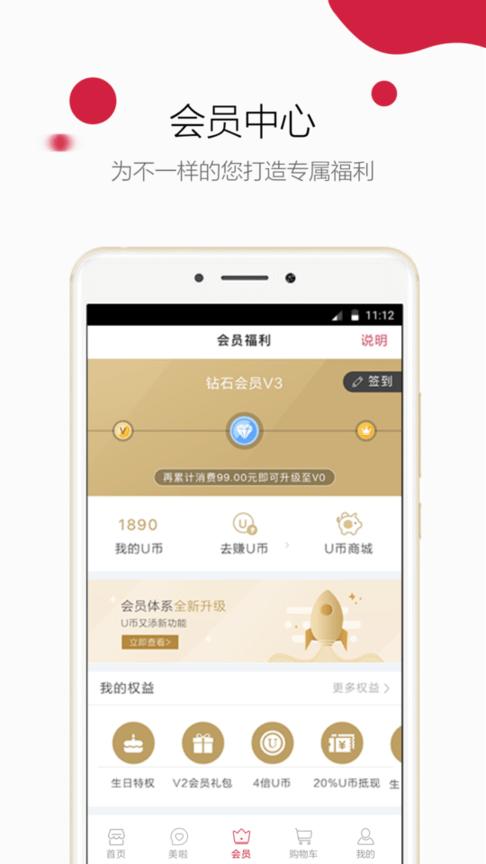 御泥坊官方版下载,御泥坊app,面膜app,化妆品app,电商app