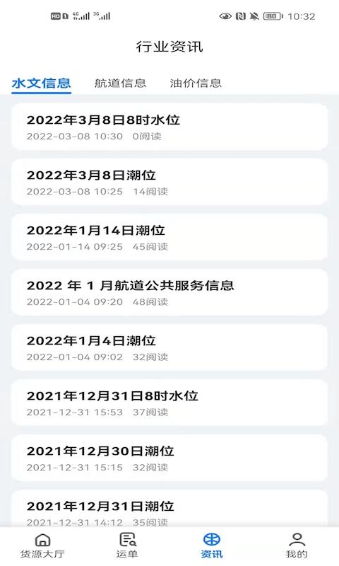路歌船货宝平台下载,路歌船货宝,货源app,日常app