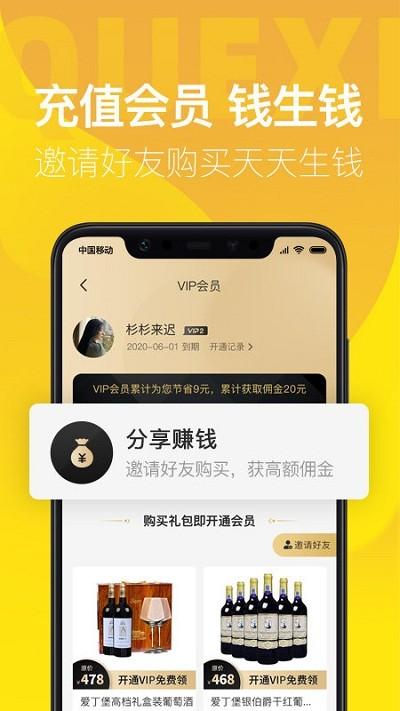 雀喜易购商城app下载,雀喜易购,购物app,省钱app