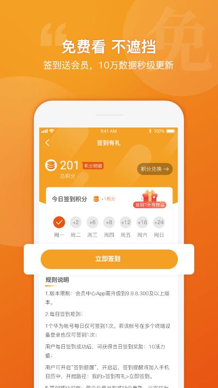 有标网官方版下载,有标网,招标app,投标app,标书app