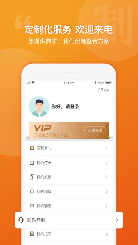 有标网官方版下载,有标网,招标app,投标app,标书app