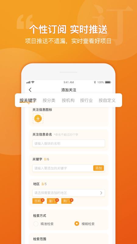 有标网官方版下载,有标网,招标app,投标app,标书app