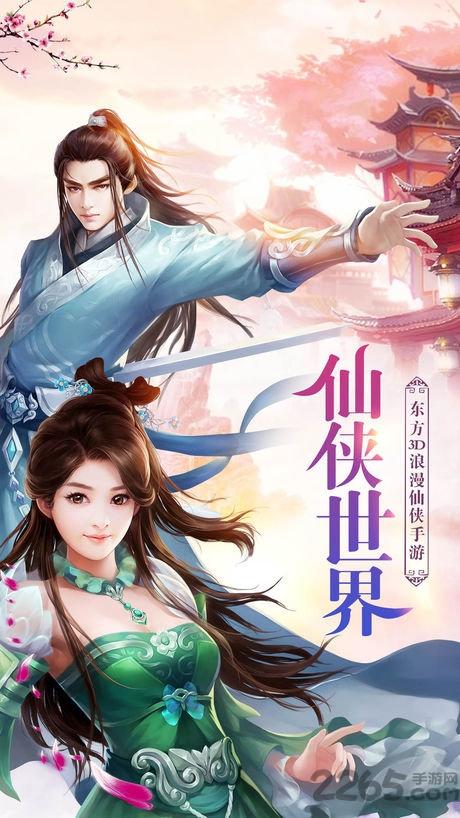 契约轮回手游下载,契约轮回,仙侠手游,玄幻手游
